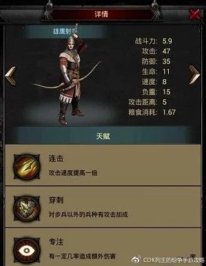 列王的纷争手游深度解析，短弓兵战术与短弓手图鉴全面揭秘