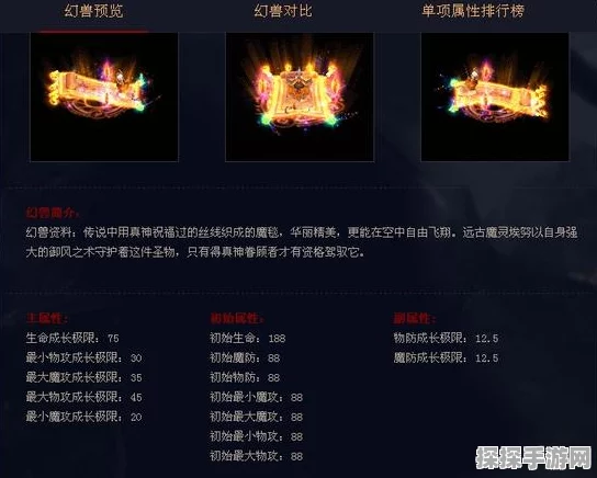 魔域手游法师宝宝最佳搭配攻略全新发布