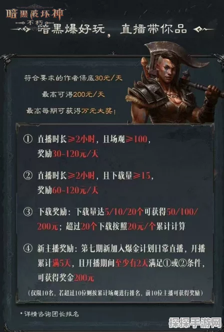 暗黑破坏神，不朽爆金计划第五期携百万奖金震撼登场