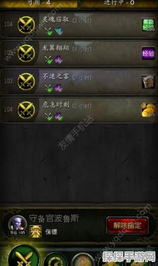 魔兽世界国服停运深度解析与手游资讯指南