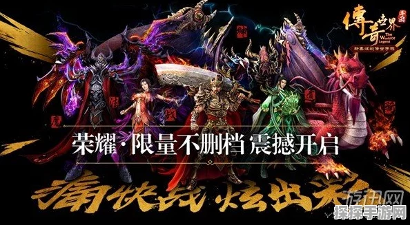 铁血攻沙再掀狂澜，满V福利引领传奇世界新篇章