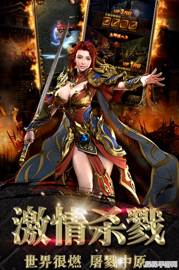铁血攻沙再掀狂澜，满V福利引领传奇世界新篇章