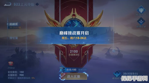 王者荣耀双冠王之路，挑战与荣耀并存
