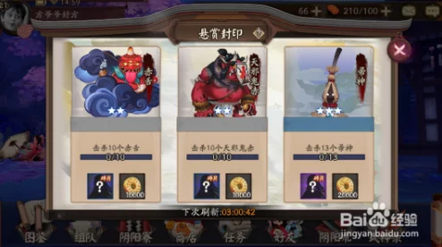 阴阳师手游悬赏封印山兔刷新地点全攻略