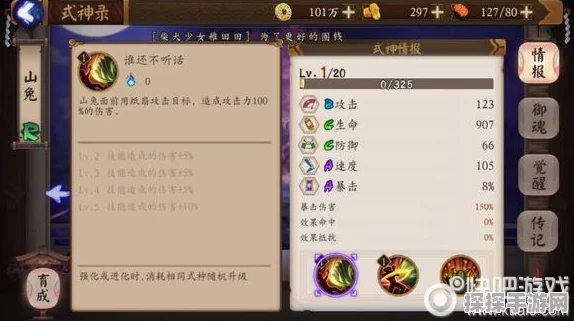 阴阳师手游悬赏封印山兔刷新地点全攻略
