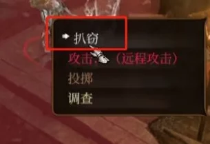 博德之门3回旋长矛获取攻略，解锁投掷流新优选