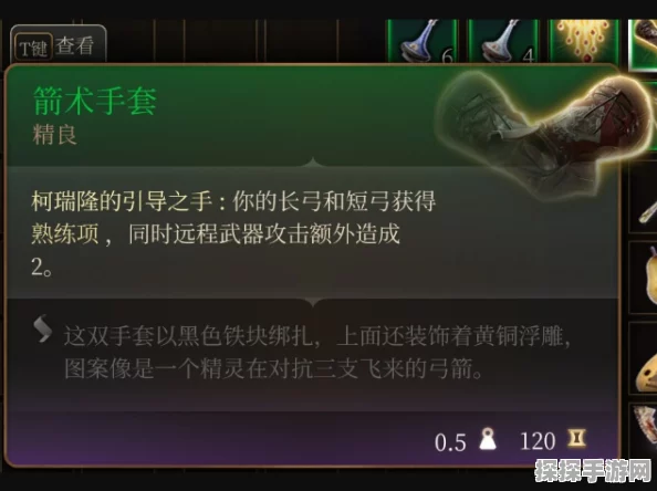 博德之门3回旋长矛获取攻略，解锁投掷流新优选
