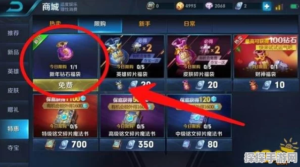 王者荣耀福袋抢夺全攻略，助你赢取丰厚奖励