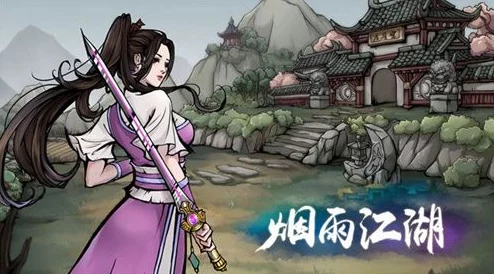 手游资讯，烟雨江湖中胭脂的深度探讨——用途与价值揭秘