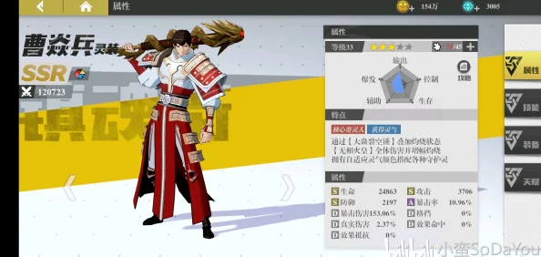 手游光与夜之恋男主角萧逸初印象深度解析