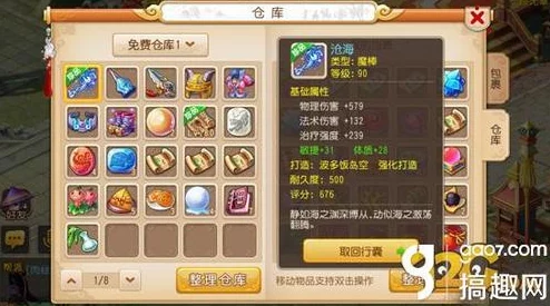 梦幻西游手游90级突破任务全攻略，技巧与策略助你轻松晋级