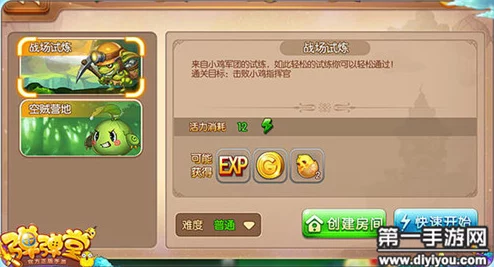 手游资讯，弹弹堂手游神宠培养宝地战场试炼通关全攻略
