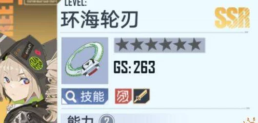幻塔环海轮刃深度解析，战斗技巧与策略全揭秘