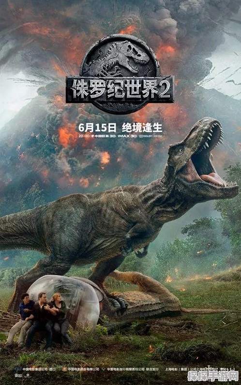 手游资讯，电影侏罗纪世界3灵感激发，全新恐龙题材手游即将震撼登场