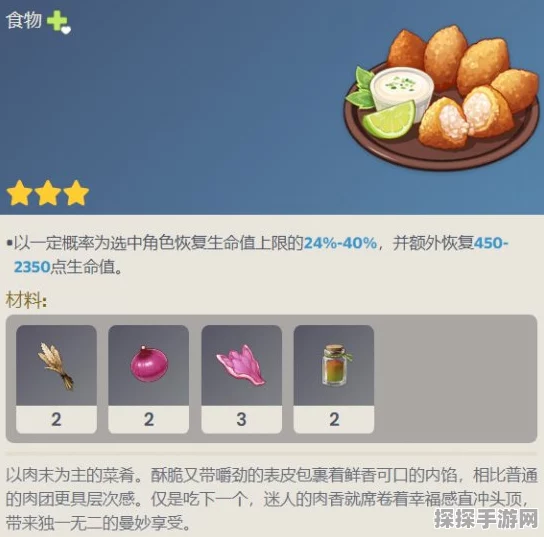 原神美味探索，炸肉排三明治的制作秘诀与获取攻略全解析