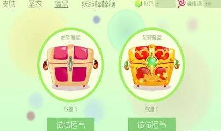 球球大作战彩豆获取途径及作用详解