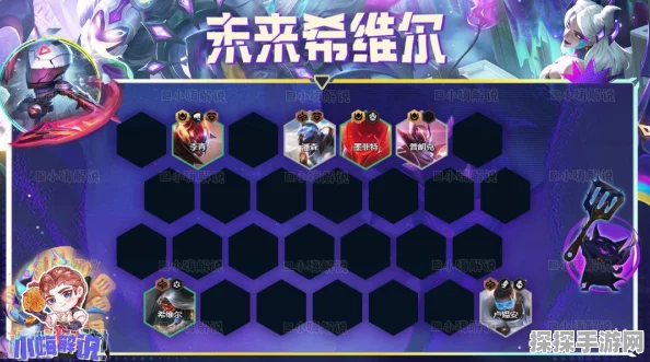 金铲铲之战442希维尔阵容搭配深度解析与推荐