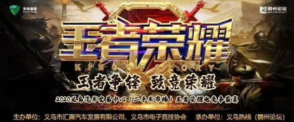 王者荣耀全国大赛奖励背景图曝光，赛事激情再升级！