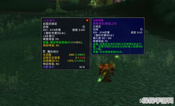 魔兽世界TBC怀旧服P2阶段猎人饰品选择指南