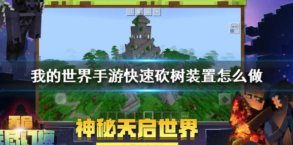 我的世界手游，揭秘如何发射凋零之首