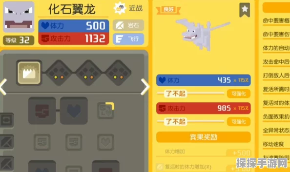 宝可梦大探险化石翼龙技能推荐深度解析