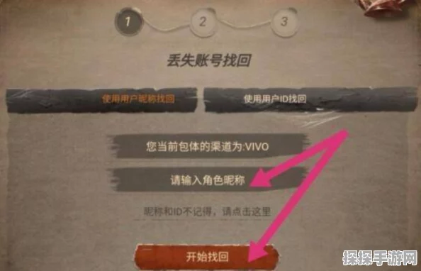 全面解析第五人格账号找回流程，助你快速恢复游戏账号