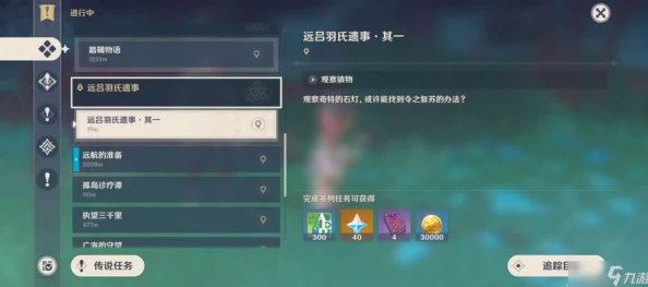 原神稻妻任务触发条件全解析，探索神秘稻妻，解锁全新冒险篇章