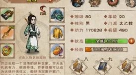 烟雨江湖碧波神功搭配攻略，解锁武侠新境界，铸就辉煌之旅