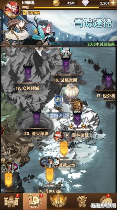 手游资讯，剑与远征新奇境雪踪迷径完美通关策略全解析
