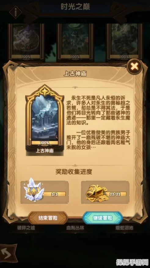手游资讯，剑与远征新奇境雪踪迷径完美通关策略全解析