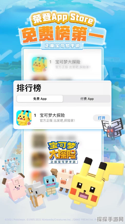 宝可梦大探险，皮卡丘旗帜获取方法全解析