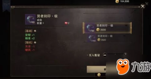 猎魂觉醒弓箭手高伤害套装深度解析
