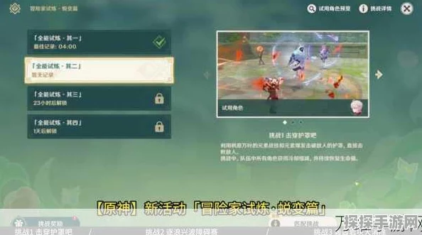 原神狩猎讨代任务接取全攻略