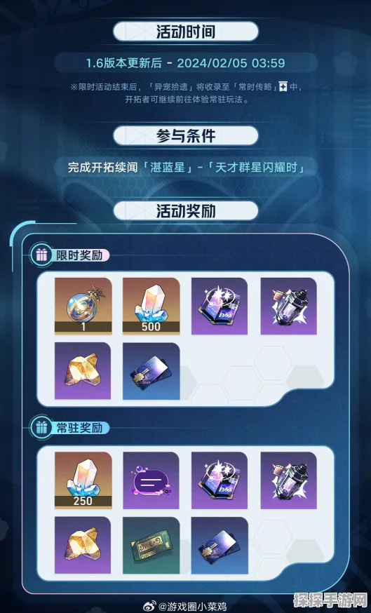 崩坏，星穹铁道余烬商店材料兑换全攻略