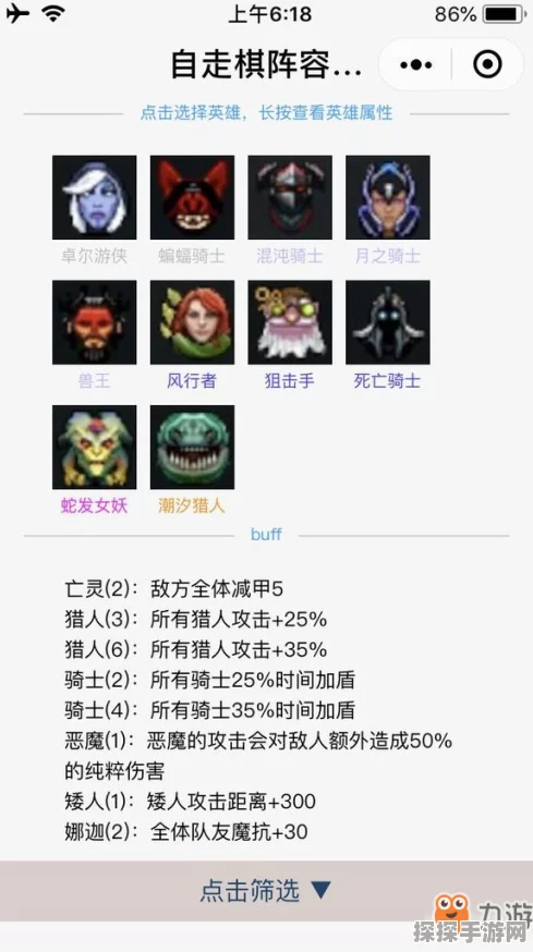 手游资讯，刀塔自走棋先锋盾合成方法全面解析