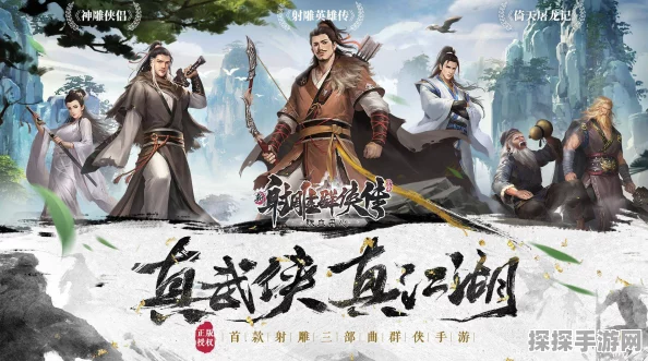射雕甘松香灰寻觅之旅手游深度资讯指南