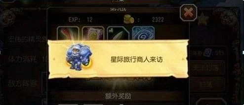 刀塔传奇星际旅行商人宝箱攻略详解，开启宝箱，探索星际财富之旅