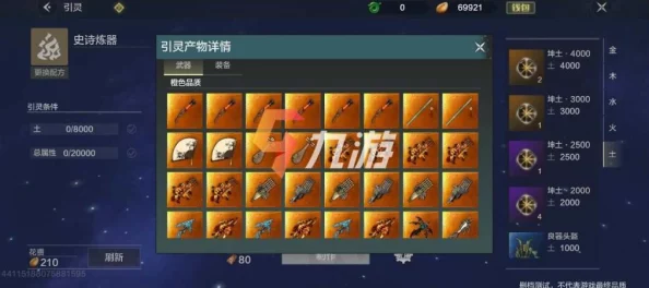 妄想山海勾玉获取全攻略