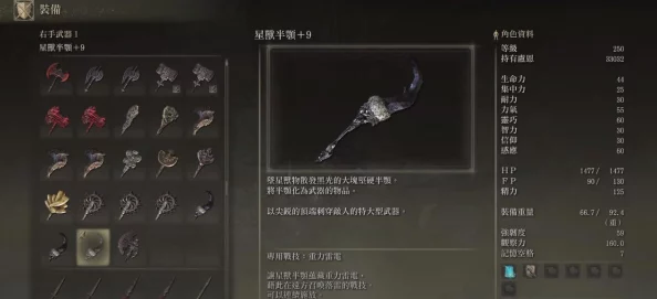 深入探索艾尔登法环旋转奥秘，最佳武器搭配策略全解析指南