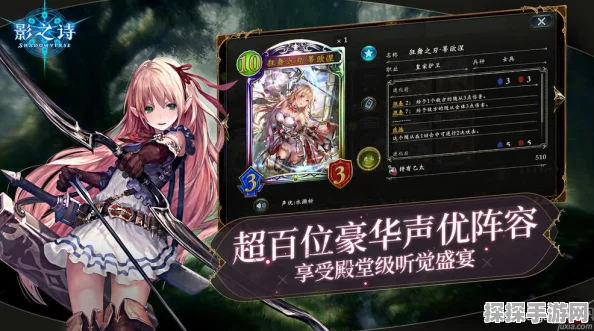 掌握节奏，影之诗基础理念教学与手游资讯速递