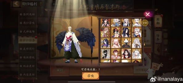 阴阳师模拟器实现式神赠送功能
