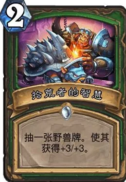 手游资讯，炉石传说全新宇宙猎与污手猎组合卡组推荐深度解析