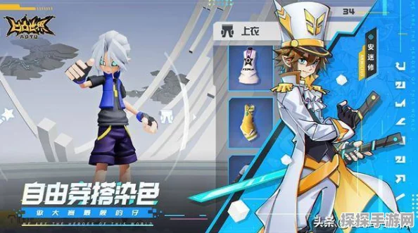 手游资讯，凹凸世界全新版本上线，特殊技能系统震撼登场