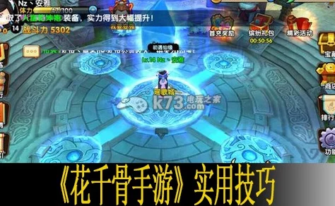 花千骨手游桃之夭夭精英副本深度攻略，掌握资源管理艺术，揭秘轻松通关秘籍