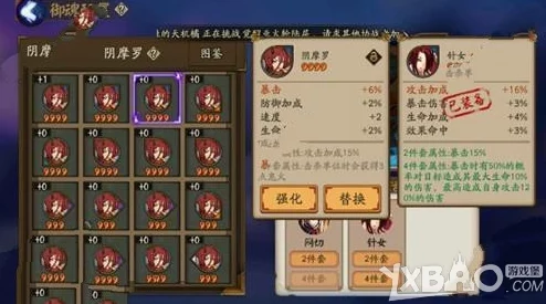 阴阳师手游新版本爆料，阴摩罗御魂套装神秘触发效果揭秘
