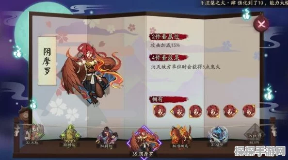 阴阳师手游新版本爆料，阴摩罗御魂套装神秘触发效果揭秘