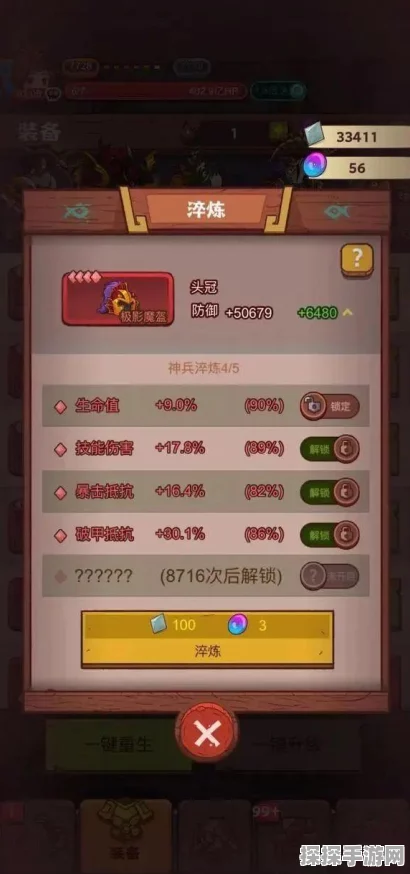 咸鱼之王白玉淬炼系统深度解析，打造你的专属神器