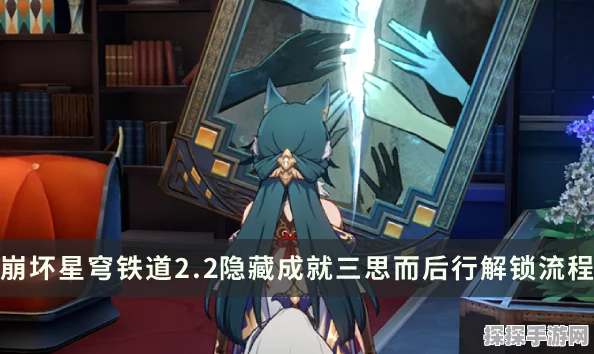 崩坏星穹铁道瞬息欢愉全成就攻略精华汇总与深度解析
