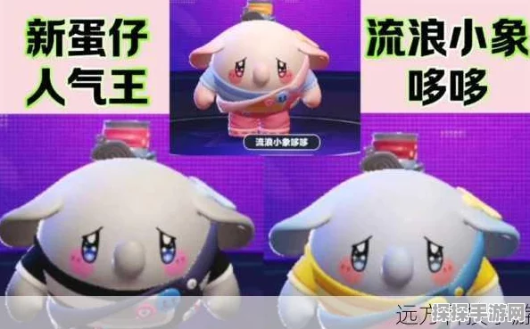 手游资讯，蛋仔派对小象皮肤全攻略独家揭秘