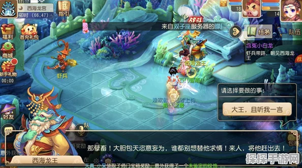 梦幻西游手游75级剧情全攻略，揭秘喊冤的小白龙